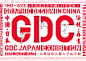 GDC JAPAN - liaobofeng : 作品在GDC JAPAN ( 日本京都）展出（照片提供：张昊）

自1980年以来，中国经济与社会的高速发展，对平面设计产生了极大的推动作用，围绕商业、社会与文化，中国设计师试图在重新审视传统的基础上，构筑符合当下价值的人文理念。GDC日本展以“ 传统·再生”为策展主题，通过对GDC获奖作品的展示，呈现设计师对中国未来设计走向的探索与思考，我们试图在中国丰厚的文化遗产中，挖掘与创造新时代的设计价值与审美意识。

GDC平面设计在中国展（Graphic De