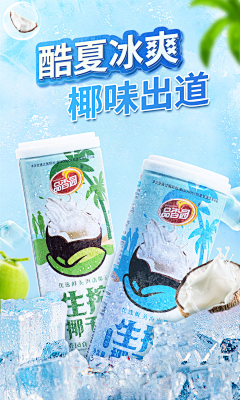 西桔木极采集到电商海报