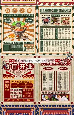 843复古港式民国风面馆茶餐厅菜单菜谱价目表DM单双面排版PSD素材-淘宝网