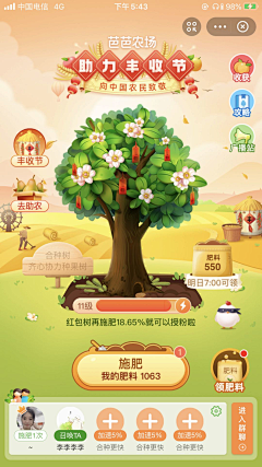 简单UjHj采集到树