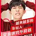 TFBOYS易烊千玺天猫代言海报图片_明星_美桌网