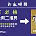 中帜检测墙面广告02