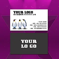 商务企业名片模板通用素材