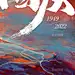 海报 单张 微信稿 地产