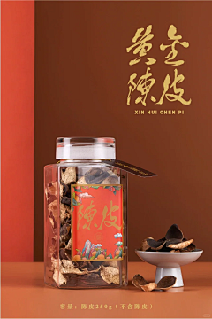 皮皮辉采集到陈皮