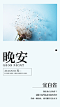 【微信朋友圈海报】蓝色清新简约九月日签海报在线制作软件_好用的在线设计工具-易图