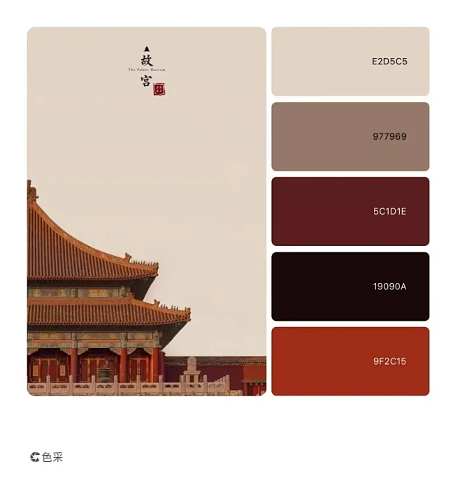 分享色卡——故宫 - 小红书-花瓣网