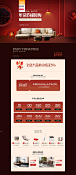  _新年首页   _活动首页_T20201231 