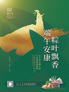 布衣2023采集到5月初五端午节