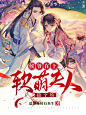 @想进步的鬼仙，古风封面封赏，VX,ZXQ666165,QQ,2931378523,微信QQ皆可下单，二转，需关注且注明！