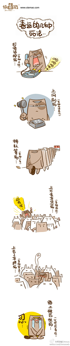 JiWoonChong采集到春运
