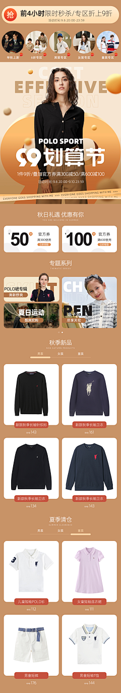 so-hee采集到女装海报