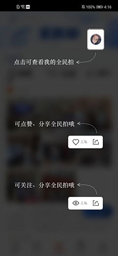 buff无处不在采集到弹窗