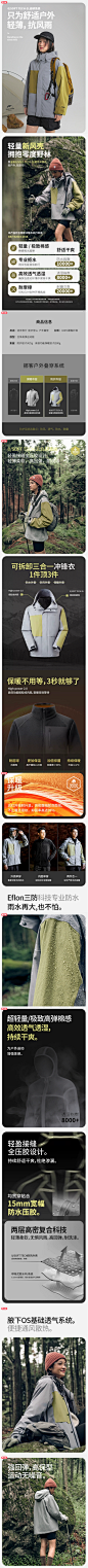 Naturehike挪客防风防水户外冲锋衣女款三合一新款三防登山服男-tmall.com天猫