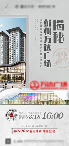 地产商业微信价值点刷屏海报-源文件-采灵感-cailinggan.com