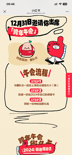 嗑瓜子的喵采集到会员推文