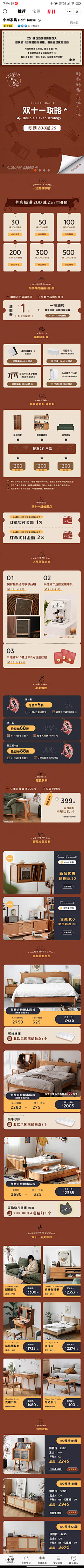 PRODY采集到双十一 618