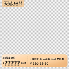 好设之徒好色之徒采集到奢品主图标