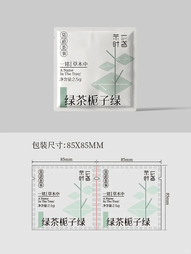 小袋茶叶咖啡包装刀模刀版包装设计素材 - 小红书-花瓣网