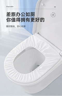 用户yWivFAHp采集到一次性马桶垫