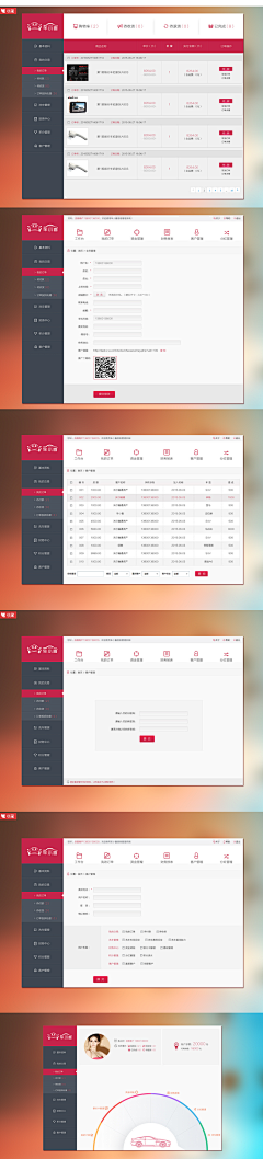 交互设计-饭饭采集到后台管理系统