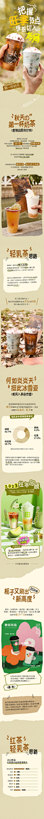 秋一杯推文-1