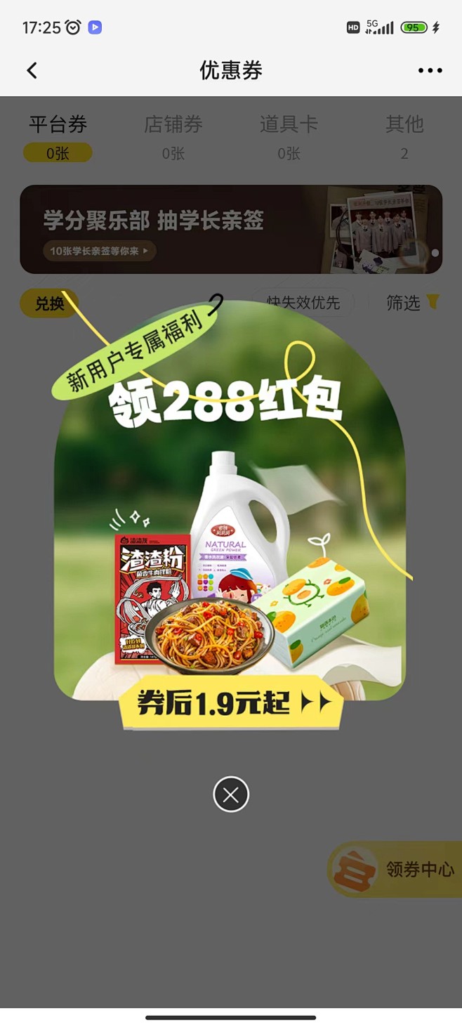 活动弹窗