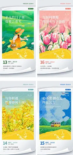 创意插画风油画日签海报-志设网-zs9.com