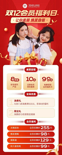 可乐大王采集到促销