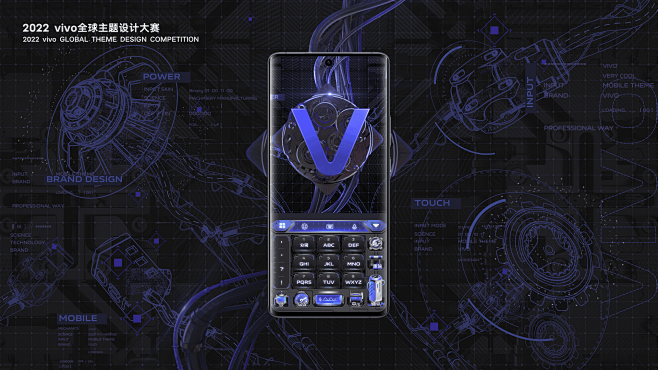 2022 vivo全球主题设计大赛
