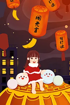 元宵节插画手绘汤圆宣传促销海报