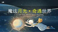 1683358442 0f927bc20e699d3 - 迈阿密主题夜游活动策划方案