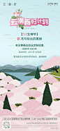 【地产暖场活动】周末DIY线下活动专题海报来啦！ : 第150期：地产暖场活动海报