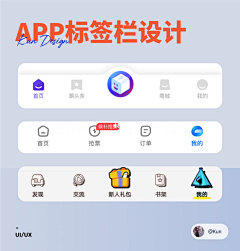 汪汪汪啊采集到APP- Tab icon