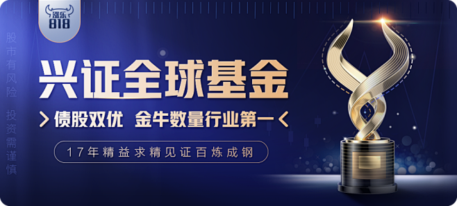 兴证全球banner-930x420