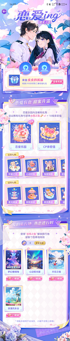 微风吹过下雨天采集到h5