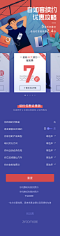 PICSEW_05D9.PNG 1,125×4,374 pixels_H5_福利/新人/邀请 _活动关联优惠大促页面_T202057