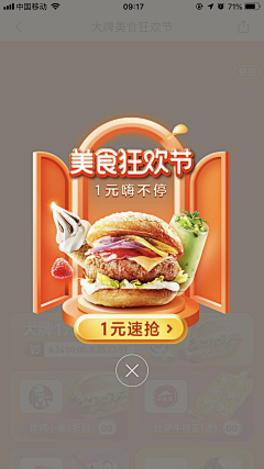 Teresamar采集到【电商】弹窗