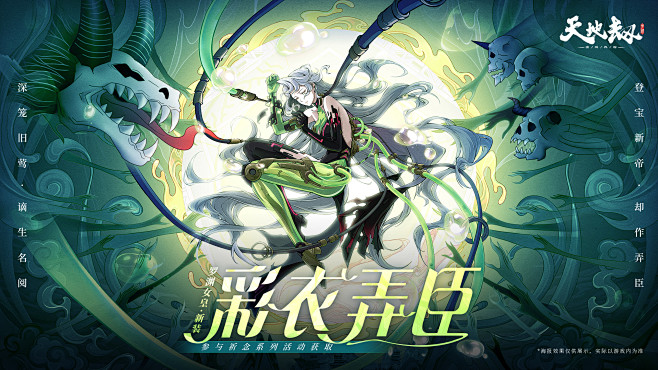更新公告丨天选星耀召唤「地界幽姬」开启！...