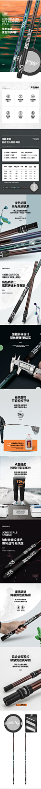 碳素抄网杆