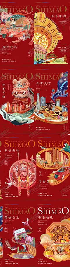 新年年俗插画系列海报 【酷图网】海报,中国传统节日,新年,新春,团圆喜乐,蛇年,除夕,插画,