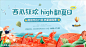 西瓜 暖场活动桁架图片