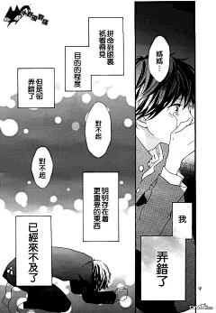 青春之旅13漫画_青春之旅漫画第13话第11页阅读_青春之旅 - 极速漫画1kkk.com