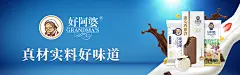 好阿婆-山东好阿婆食品科技有限公司