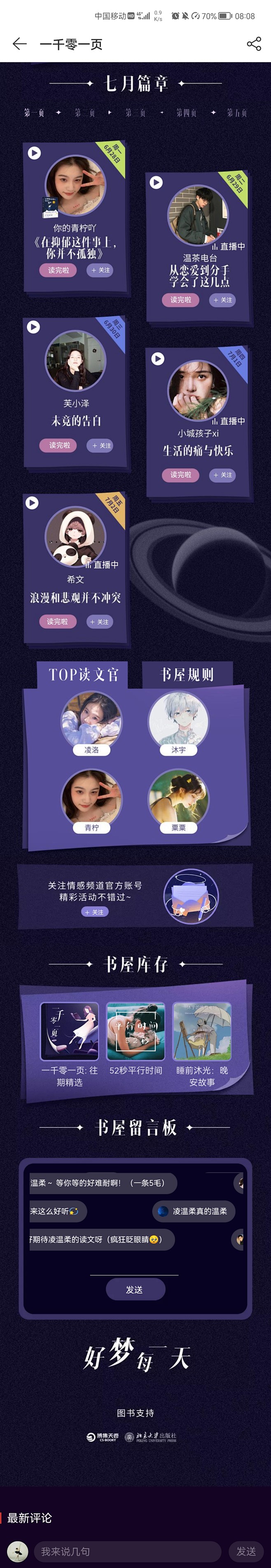 Screenshot_20210706_080810_com.netease.cloudmusic