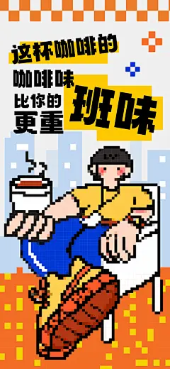咖啡下午茶拿铁美式咖啡厅奶茶店海报