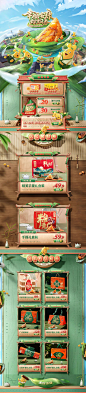 @柒个李 采集-华美食品端午节首页