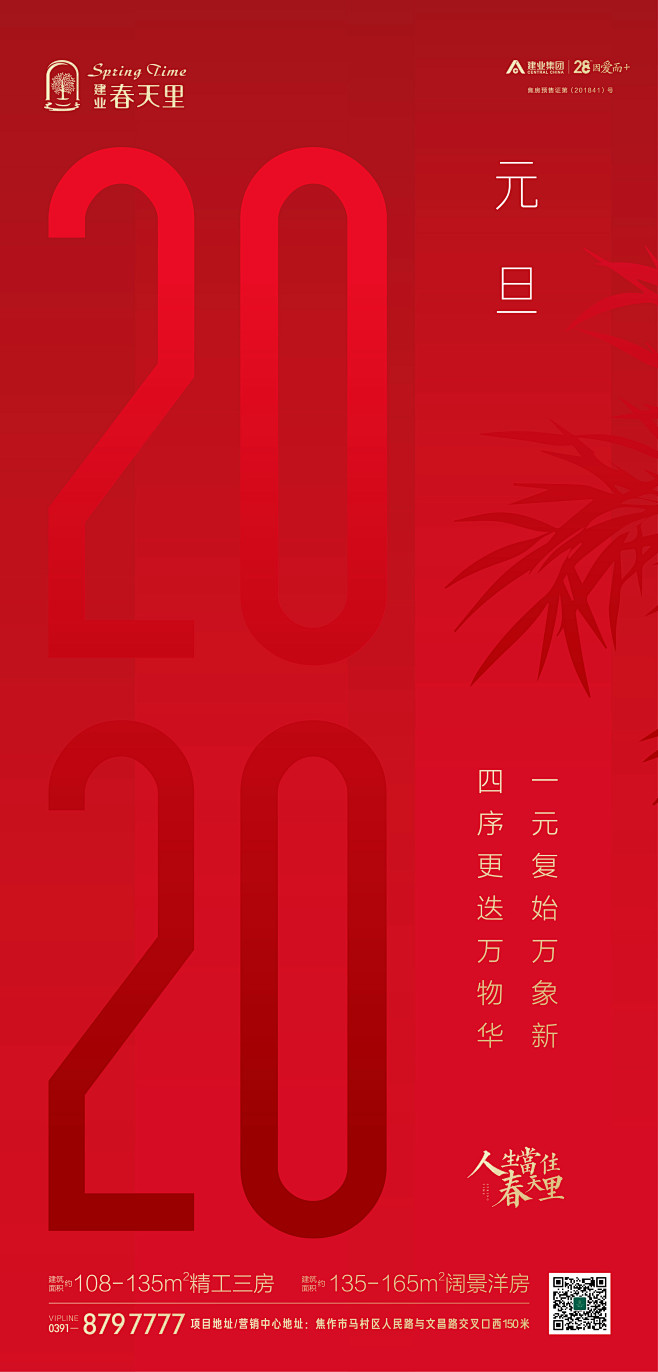 元旦  
