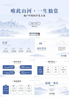 你在吃啥呀给我吃一口呗采集到ppt