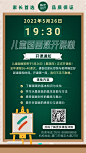 暑假少儿美术班开课通知课程安排手机海报